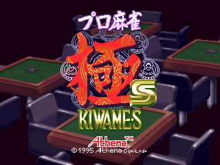 Pro Mahjong Kiwame S Title Screen